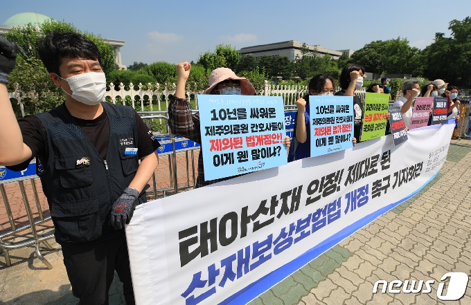 [사진] 산재보상보험법 개정 촉구 국회 앞 기자회견