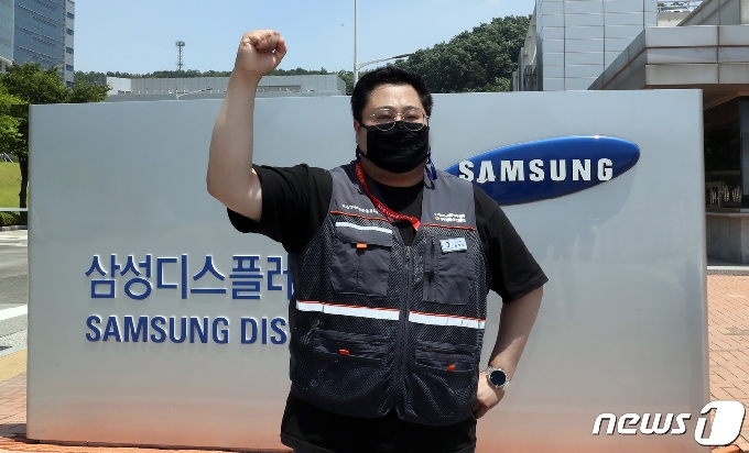 [사진] '삼성 디스플레이 노조, 간부 6명 중심 파업 시작'