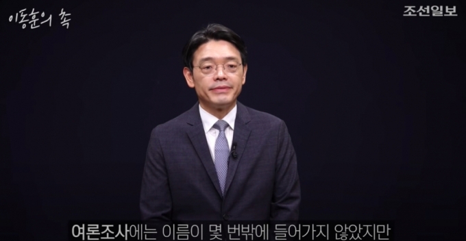 이동훈 전 대변인./사진제공=조선일보 공식 유튜브 채널 화면 캡쳐