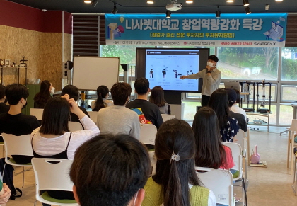 지난 17일 ‘오! 시너지데이’ 특강에서 유상훈 시너지엑스 대표가 강의를 진행하고 있다./사진제공=시너지엑스