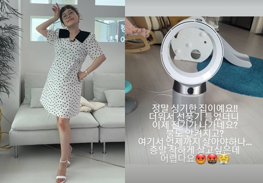 방송인 박슬기/사진=박슬기 인스타그램