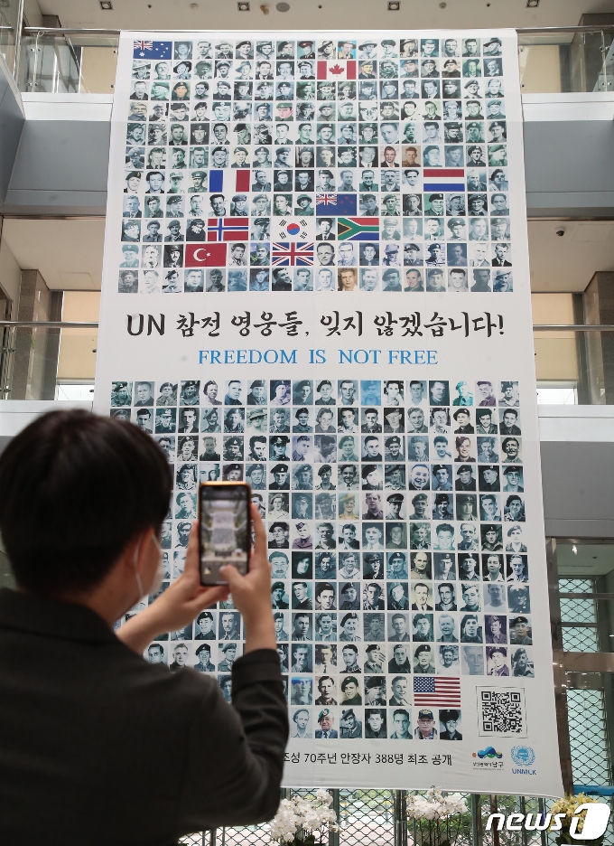 [사진] 부산 남구청에 전시된 유엔전몰용사 388명 사진