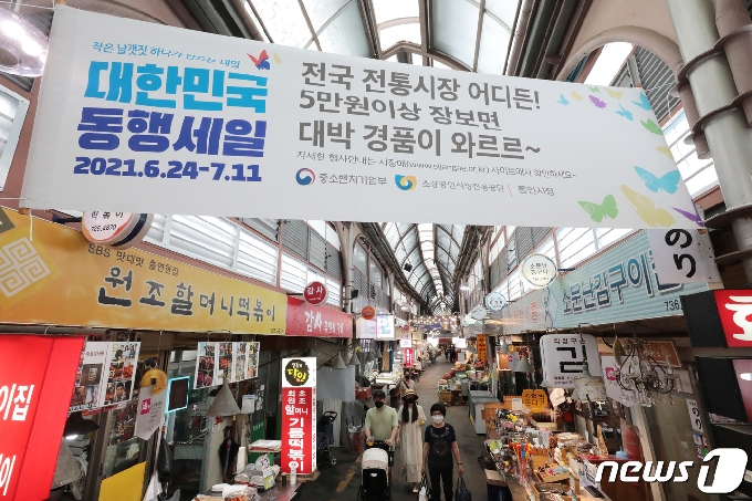 [사진] 전통시장 찾은 '대한민국 동행세일'