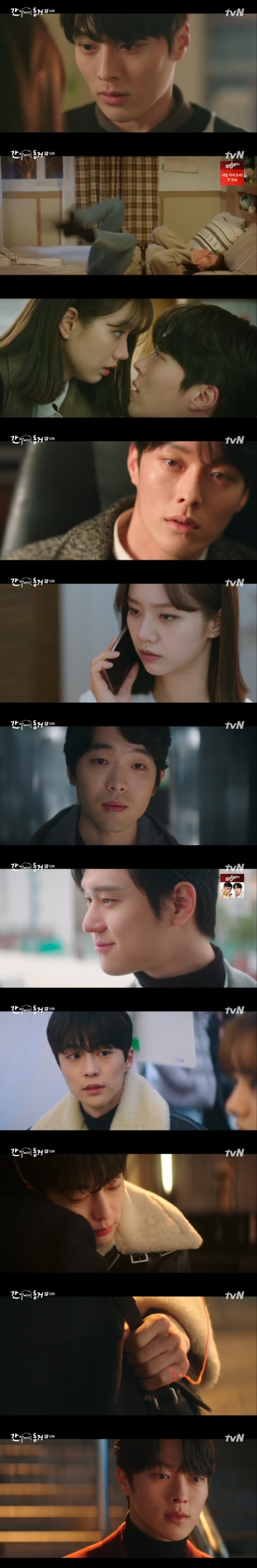 tvN '간 떨어지는 동거' © 뉴스1