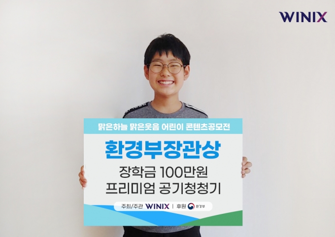 환경부장관상 수상한 진해 장복 초등학교 6학년 김민석 어린이