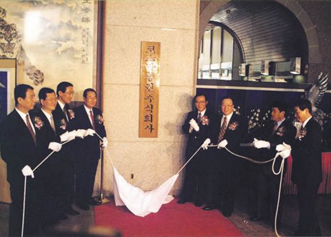 1996년 7월 1일 코스닥 시장 출범식 /사진제공=한국거래소 