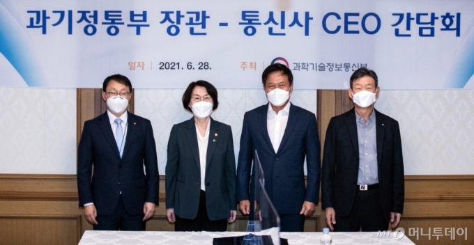 [사진]기념촬영하는 임혜숙 장관-통신3사 CEO