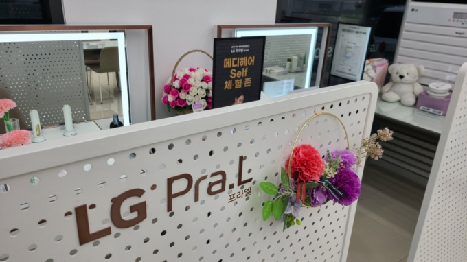 지난 28일 서울 관악구 LG전자베스트샵 봉천점 1층에 마련돼 있는 'LG 프라엘 메디헤어' 체험존./사진=오문영 기자