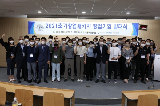 수원대 창업지원단 '2021 초기창업패키지' 발대식 참가자 기념 촬영