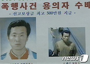 2006년 미성년자한 11명을 연쇄성폭행한 혐의로 공개수배된 김근식(53)/사진=뉴스1