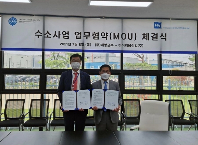(왼쪽부터)김서영 하이리움 대표, 조상종 대양금속 대표