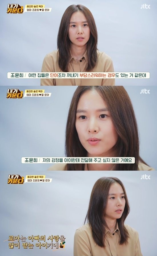 /사진=JTBC '용감한 솔로 육아-내가 키운다' 방송 화면