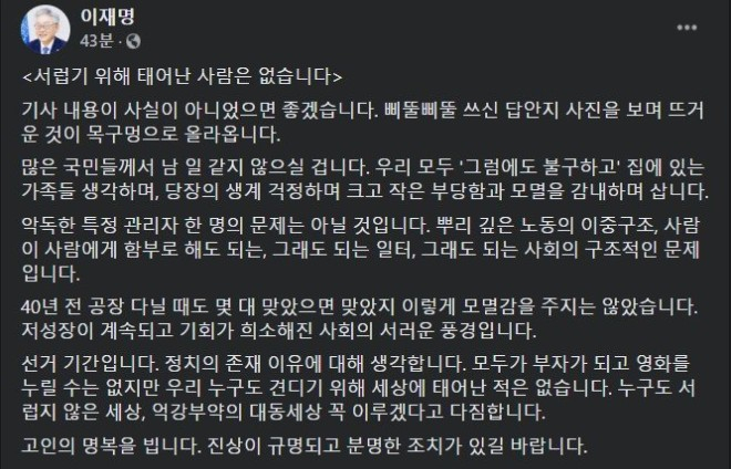 "갑질"vs"마녀사냥"…'서울대 청소노동자 사망' 갑론을박
