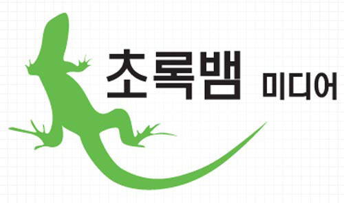 초록뱀미디어, 글로벌 OTT 겨냥 드라마 제작사 연합 구축한다