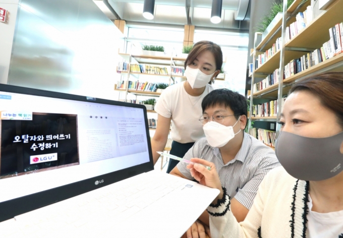 LG유플러스 직원들이 시각장애인용 전자도서를 교열하고 있다/사진=LGU+