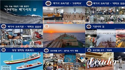 ()ؿ뵿ȸ, '2021 The Life of Seafarer UCC    