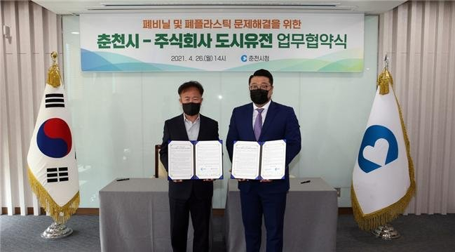 Chuncheon City signed an MOU with City Oil Field to provide the site to install R.G.O mechanical equipment with daily capacity of 24 tons and provide waste vinyl and waste plastic./ Photo= City Oil Field