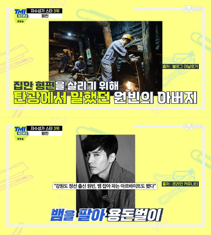 /사진=Mnet &#039;TMI뉴스&#039; 방송 화면 캡처
