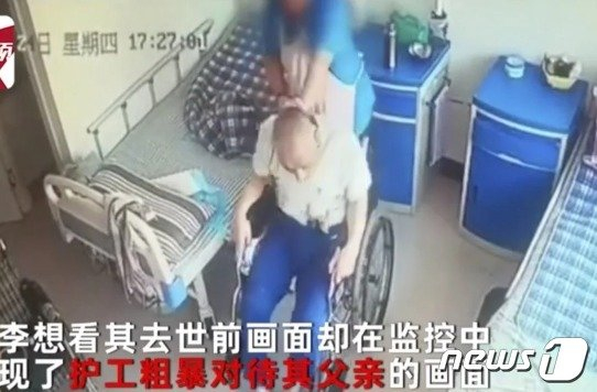 중국 한 요양원에서 노인이 요양사에게 맞아 숨지는 사건이 발생해 충격을 주고 있다. /사진=웨이보 캡처