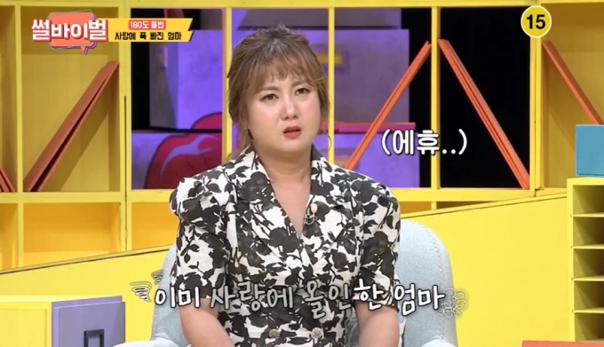 /사진=KBS Joy '썰바이벌' 방송화면