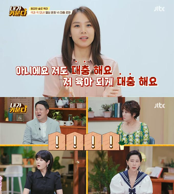 /사진=JTBC '용감한 솔로 육아 - 내가 키운다' 방송 화면 캡처
