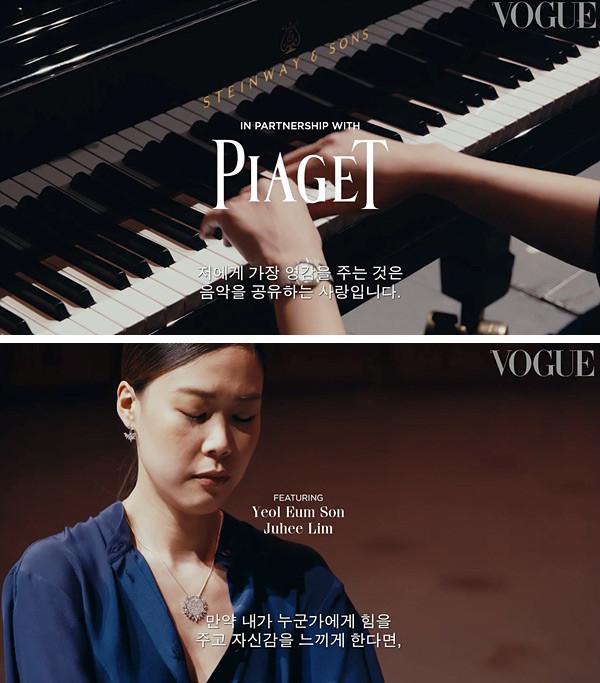 /사진= '특별한 여성들' 캠페인 영상 속 피아니스트 손열음