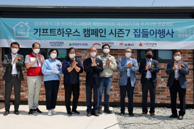 현대엔지니어링, 김제·성주 재난위기가정에 모듈러주택 4채 기증