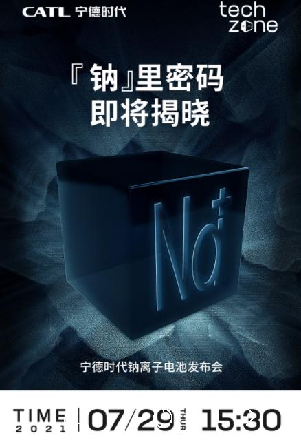 CATL의 나트륨이온 배터리 발표회 포스터 /사진=중국 인터넷