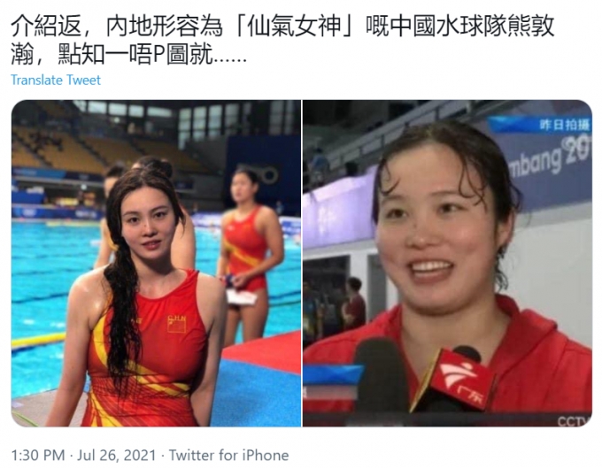 2020 도쿄 올림픽에 참가한 중국의 한 여자 수구 선수가 빼어난 외모로 큰 주목을 받은 가운데, 전혀 다른 실제 모습이 공개됐다. /사진=트위터 캡처
