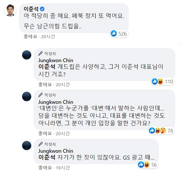 /사진제공=진중권 전 동양대 교수 페이스북