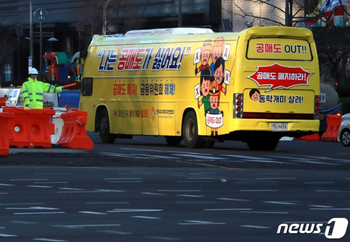 (서울=뉴스1) 구윤성 기자 = 개인투자자 모임인 한국주식투자연합회(한투연)가 운행하는 '공매도 반대 버스'가 2일 서울 세종대로에서 이동하고 있다. 한투연은 