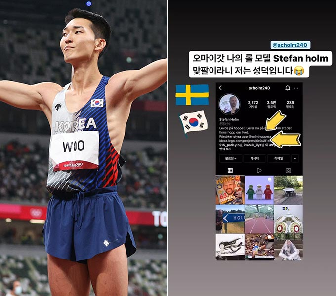 한국 육상 높이뛰기 선수 우상혁(왼쪽)이 공개한 스테판 홀름과 인스타그램 친구가 된 사진./사진=뉴스1, 우상혁 인스타그램