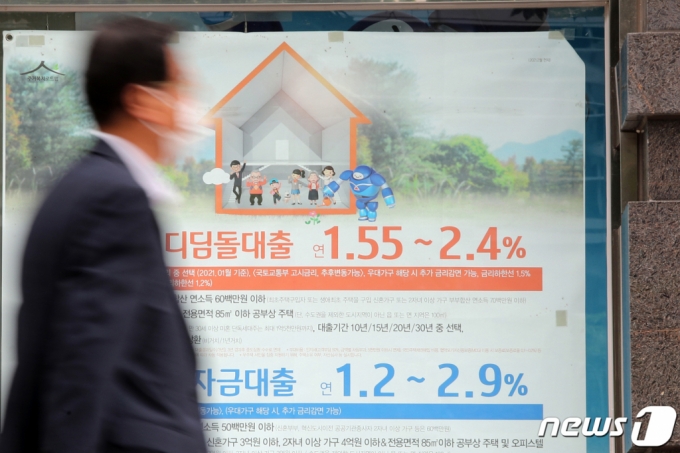(서울=뉴스1) 황기선 기자 = 1일 서울시내 한 은행 앞에 주택대출 관련 현수막이 걸려 있다. 사진은 기사와 무관. 2021.6.1/뉴스1   