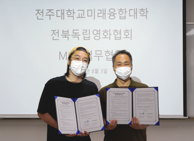 전주대-전북독립영화협회, '미디어 평생교육 활성화' 협약 체결