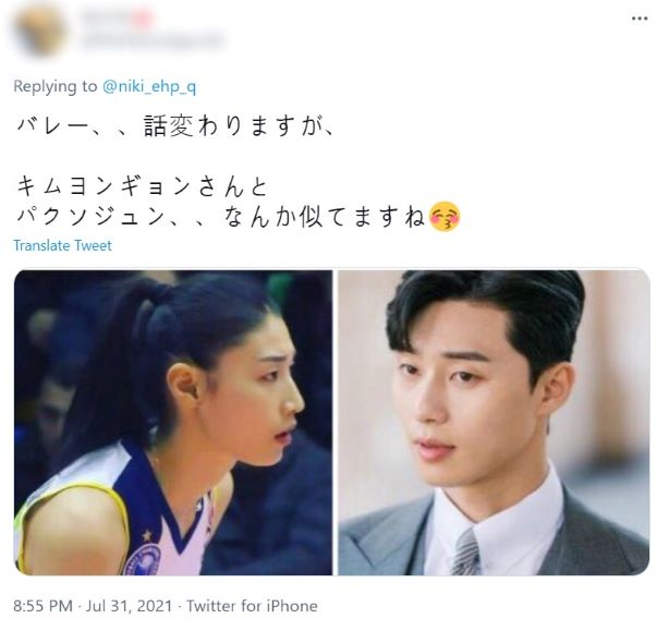 일본 누리꾼들은 김연경의 외모가 한국과 일본에서 인기몰이 중인 배우 박서준을 닮았다며 주목하기도 했다. /사진=트위터 캡처