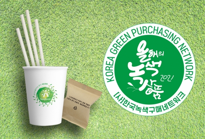 무림페이퍼 컵·빨대·완충재 '친환경 3종', 올해의 녹색상품 선정