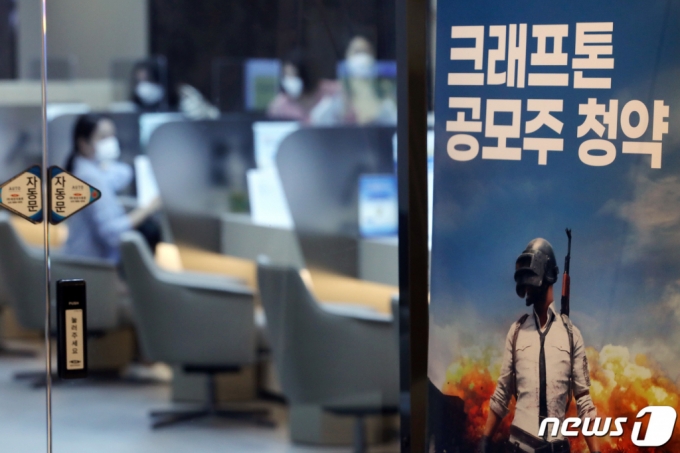(서울 시내의 한 증권사 창구에서 투자자들이 투자 상담을 받고 있다.   /사진=뉴스1