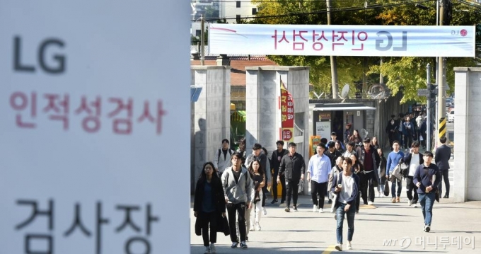 2018년 10월14일 서울 용산고등학교에서 실시된 LG 인적성검사를 치르기 위해 학생들이 고사장으로 들어가고 있다./사진제공=LG