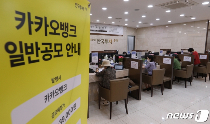 지난달 26일 서울 여의도 한국투자증권에서 투자자들이 투자 상담을 받고 있다.  /사진=뉴스1