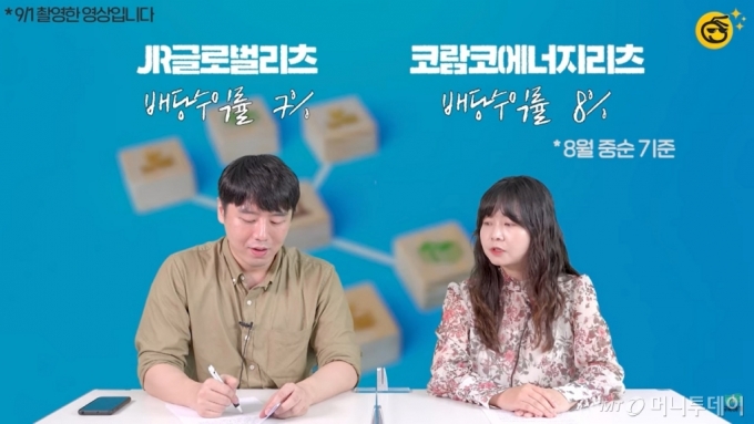 머니투데이 증권 전문 유튜브 채널 '부꾸미-부자를 꿈꾸는 개미'에 출연한 박세라 신영증권 연구위원