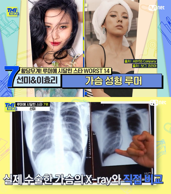 /사진=Mnet &#039;TMI NEWS&#039; 방송화면