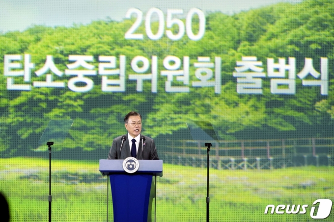문재인 대통령이 지난 5월 서울 동대문디자인플라자에서 열린 '2050 탄소중립위원회 출범식'에서 격려사를 하고 있다/사진=뉴스1