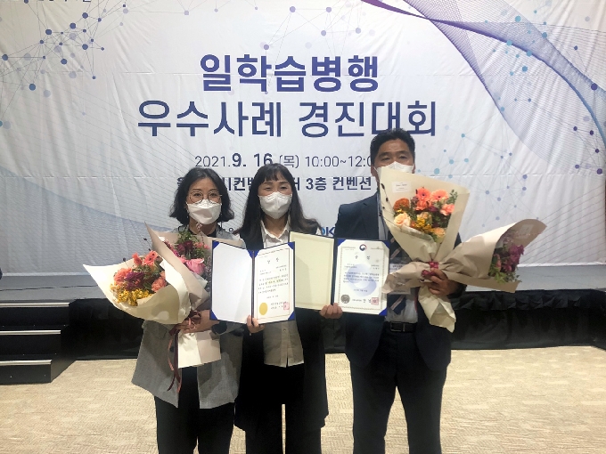 충북보과대 '일학습병행 우수사례 경진대회' 최우수상