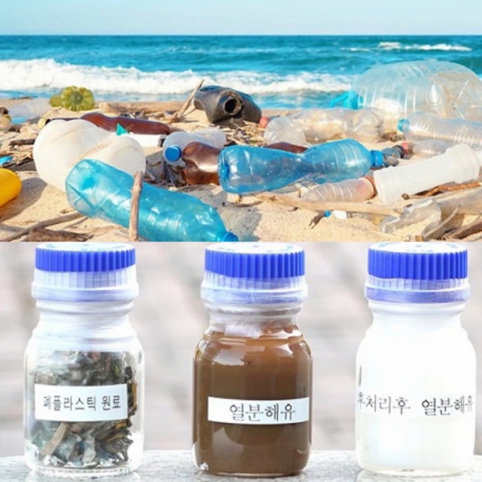 버려진 해양 폐플라스틱(위)과 열분해유의 원료가 되는 폐플라스틱, 열분해유, 후처리된 열분해유. /사진=SK지오센트릭