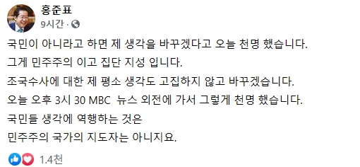 홍준표 국민의힘 의원 SNS(소셜네트워크서비스) 캡쳐