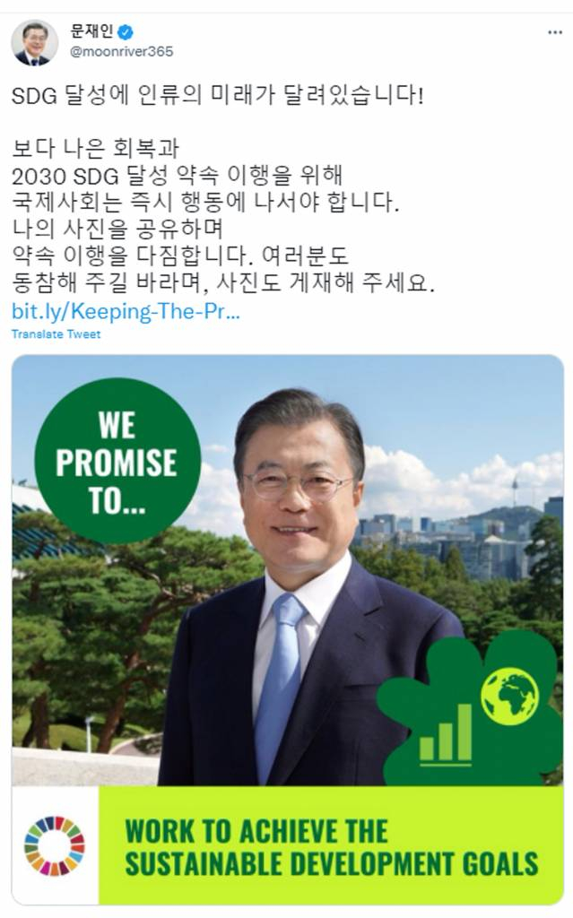 [서울=뉴시스] 문재인 대통령은 18일 자신의 소셜네트워크서비스(SNS) 계정에 지속가능한발전목표(SDG) 팝업 캠페인 참여를 독려하는 메시지를 남겼다. 문 대통령은 이날 사회관계망서비스(SNS)에 올린 글을 통해