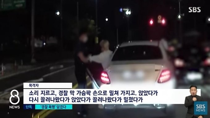 래퍼 노엘이 무면허 운전을 하다 사고를 내고 경찰을 폭행한 혐의로 입건된 가운데 현장 경찰과 실랑이하는 장면이 보도됐다. /사진=SBS '8뉴스' 캡처