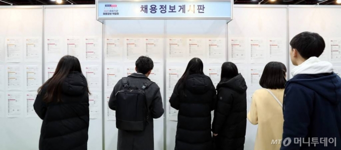  8일 서울 서초구 aT센터에서 열린 '2020 공공기관 채용정보 박람회'를 찾은 구직자들이 채용정보 게시판을 둘러보고 있다. /사진=이기범 기자 leekb@