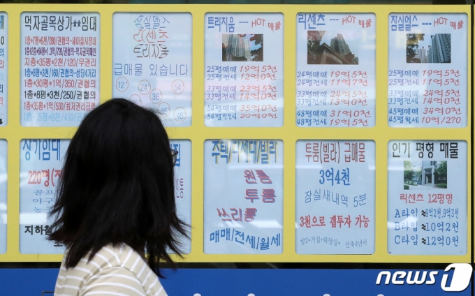  24일 오후 서울시내 한 공인중개사 사무소에 붙어있는 부동산 매물 전단/사진=뉴스1