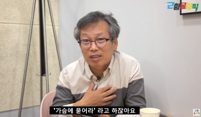 배우 이상희 /사진=유튜브 채널 '근황올림픽' 영상 캡처